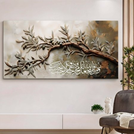 غصن زيتون مع اية من يتق الله يجعل له مخرجا